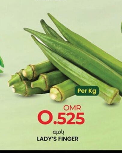  Lady's finger  in KM Trading  in Oman - Muscat