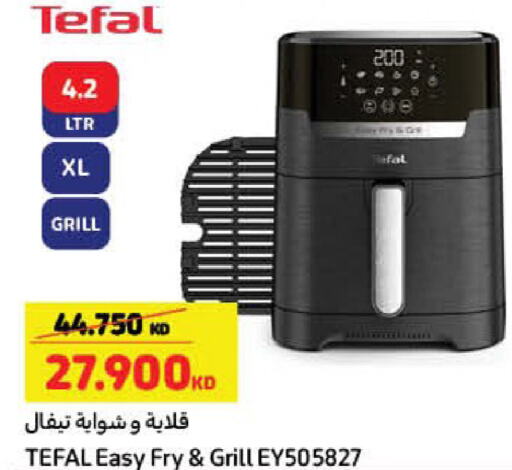 TEFAL   in Carrefour in Kuwait - Ahmadi Governorate