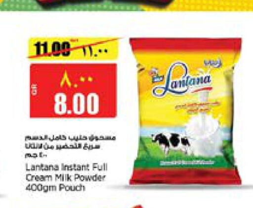  Milk Powder  in New Indian Supermarket in Qatar - Al Shamal