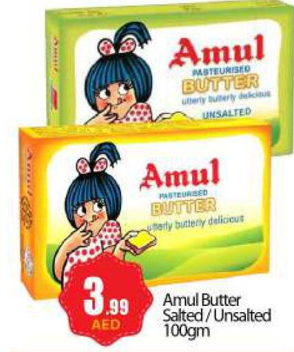 AMUL   in بيج مارت in الإمارات العربية المتحدة , الامارات - دبي