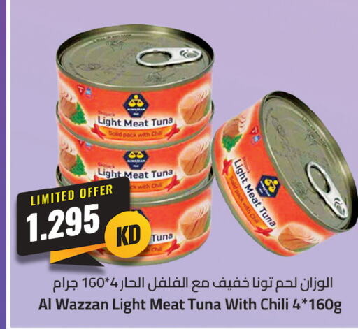  Tuna - Canned  in 4 سيفمارت in الكويت - مدينة الكويت