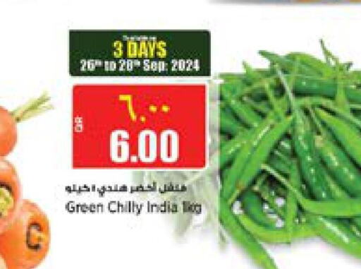  Chilli / Capsicum  in Retail Mart in Qatar - Al Daayen