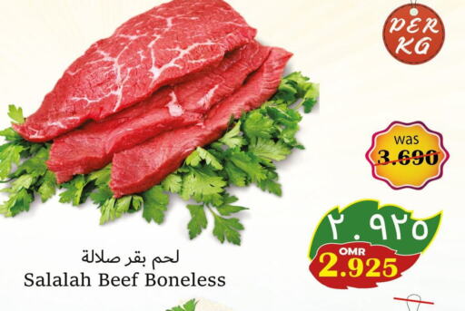  Beef  in Al Qoot Hypermarket in Oman - Muscat