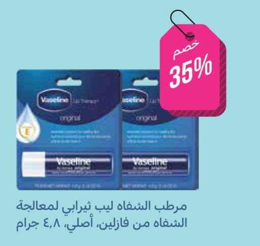 VASELINE Petroleum Jelly  in Ghaya pharmacy in KSA, Saudi Arabia, Saudi - Riyadh