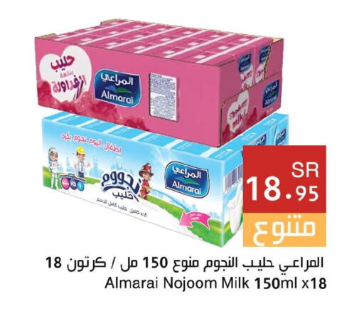 ALMARAI Flavoured Milk  in Hala Markets in KSA, Saudi Arabia, Saudi - Dammam