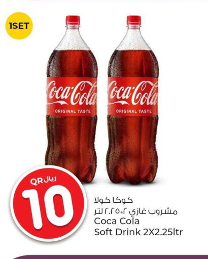 COCA COLA   in روابي هايبرماركت in قطر - أم صلال