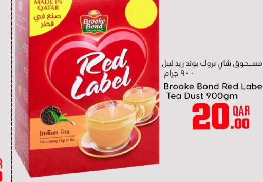 BROOKE BOND Tea Powder  in دانة هايبرماركت in قطر - أم صلال