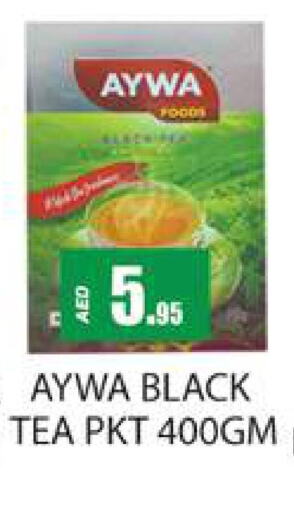 AYWA Tea Powder  in زين مارت سوبرماركت in الإمارات العربية المتحدة , الامارات - رَأْس ٱلْخَيْمَة