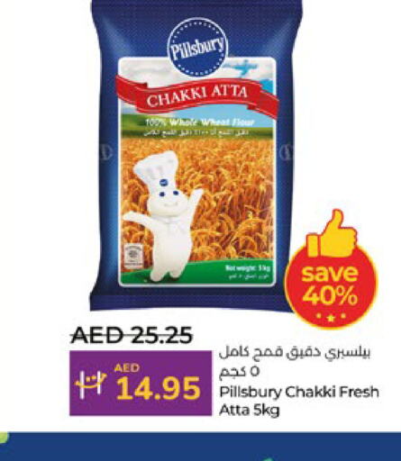 PILLSBURY طحين القمح  in لولو هايبرماركت in الإمارات العربية المتحدة , الامارات - ٱلْعَيْن‎