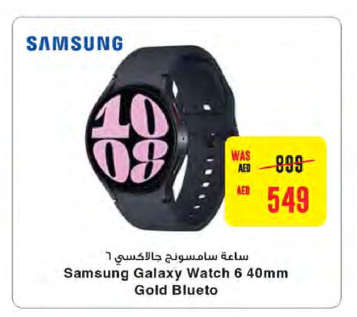 SAMSUNG   in ميغا مارت سوبر ماركت in الإمارات العربية المتحدة , الامارات - الشارقة / عجمان