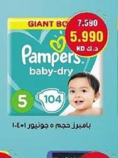 Pampers   in khitancoop in Kuwait - Kuwait City