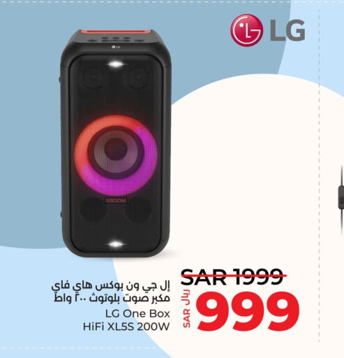 LG Speaker  in LULU Hypermarket in KSA, Saudi Arabia, Saudi - Jeddah