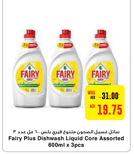 FAIRY   in Al-Ain Co-op Society in UAE - Abu Dhabi