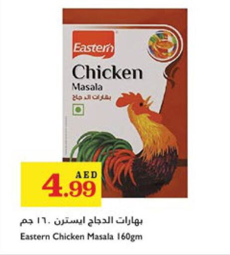 EASTERN Spices  in Trolleys Supermarket in UAE - Sharjah / Ajman