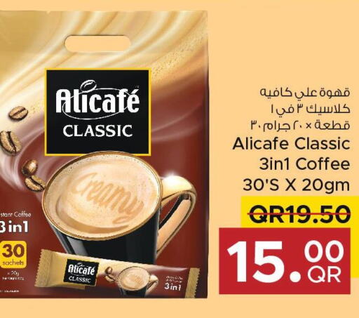 ALI CAFE Coffee Creamer  in Family Food Centre in Qatar - Al Khor