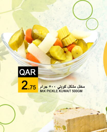  Pickle  in قصر الأغذية هايبرماركت in قطر - الدوحة