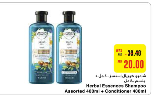 HERBAL ESSENCES شامبو / بلسم  in ايـــرث سوبرماركت in الإمارات العربية المتحدة , الامارات - أبو ظبي