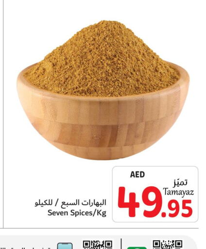  Spices  in Union Coop in UAE - Sharjah / Ajman