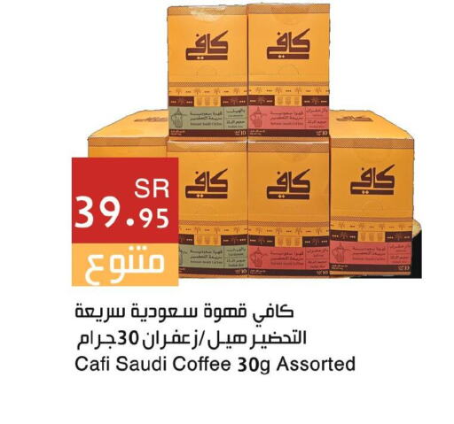  Coffee  in اسواق هلا in مملكة العربية السعودية, السعودية, سعودية - جدة