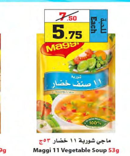 MAGGI   in أسواق النجمة in مملكة العربية السعودية, السعودية, سعودية - ينبع