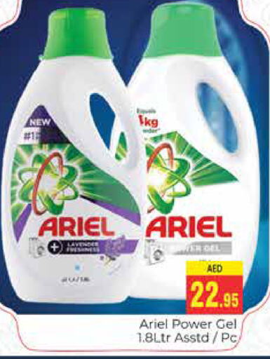 ARIEL Detergent  in PASONS GROUP in UAE - Dubai