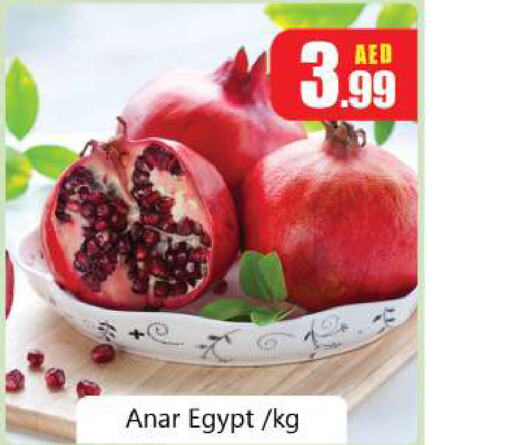  Pomegranate  in سوق المبارك هايبرماركت in الإمارات العربية المتحدة , الامارات - الشارقة / عجمان