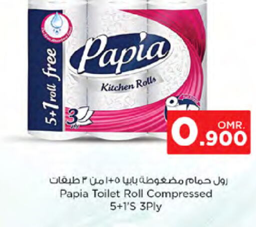 PAPIA   in نستو هايبر ماركت in عُمان - صُحار‎