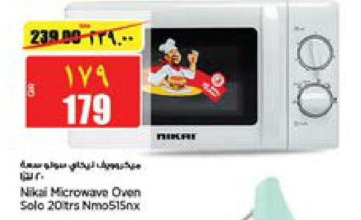 NIKAI Microwave Oven  in New Indian Supermarket in Qatar - Al Wakra