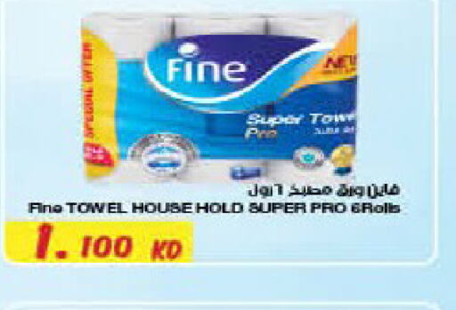 FINE   in Carrefour in Kuwait - Ahmadi Governorate