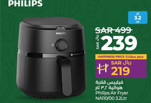 PHILIPS قلاية هوائية  in لولو هايبرماركت in مملكة العربية السعودية, السعودية, سعودية - الجبيل‎