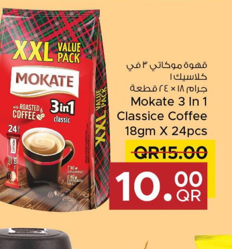  Coffee  in Family Food Centre in Qatar - Al Khor