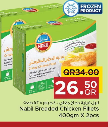  Chicken Fillet  in Family Food Centre in Qatar - Umm Salal