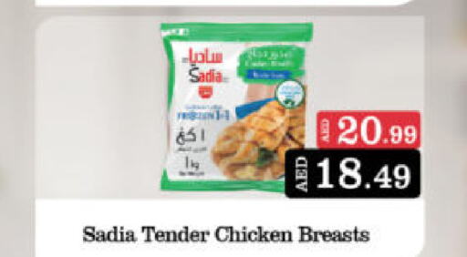 SADIA Chicken Breast  in Al Madina Hypermarket in UAE - Abu Dhabi