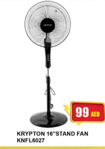 KRYPTON Fan  in Quick Supermarket in UAE - Dubai