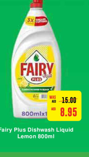 FAIRY   in Al-Ain Co-op Society in UAE - Abu Dhabi