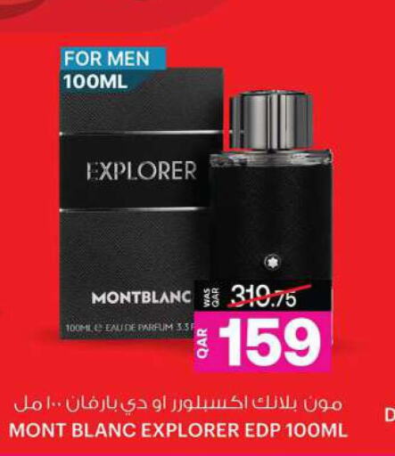 MONT BLANC   in أنصار جاليري in قطر - أم صلال