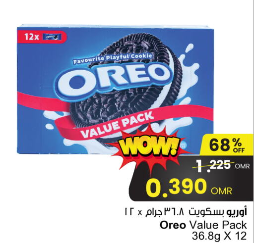 OREO   in مركز سلطان in عُمان - صُحار‎