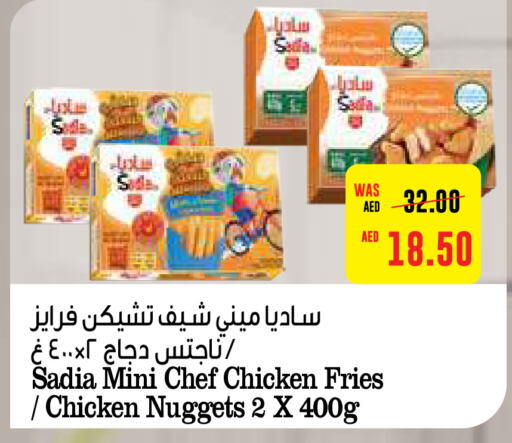 SADIA Chicken Bites  in Al-Ain Co-op Society in UAE - Al Ain