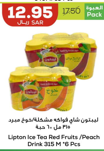 Lipton ICE Tea  in أسواق أسترا in مملكة العربية السعودية, السعودية, سعودية - تبوك