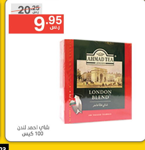 AHMAD TEA Tea Bags  in Noori Supermarket in KSA, Saudi Arabia, Saudi - Jeddah