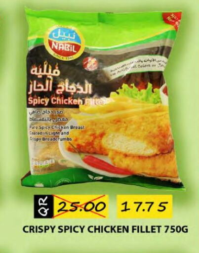  Chicken Fillet  in SPAR in Qatar - Umm Salal