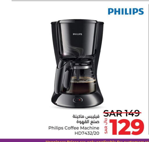 PHILIPS صانع القهوة  in لولو هايبرماركت in مملكة العربية السعودية, السعودية, سعودية - حائل‎