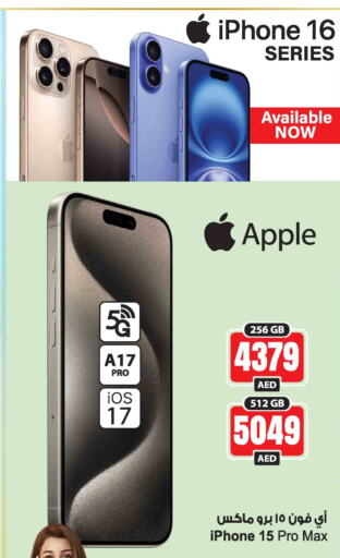 APPLE iPhone 15  in أنصار جاليري in الإمارات العربية المتحدة , الامارات - دبي