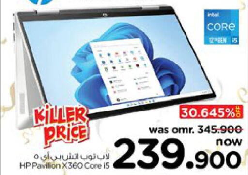 HP لابتوب  in نستو هايبر ماركت in عُمان - صُحار‎