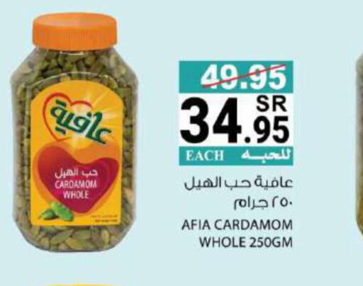 AFIA   in هاوس كير in مملكة العربية السعودية, السعودية, سعودية - مكة المكرمة