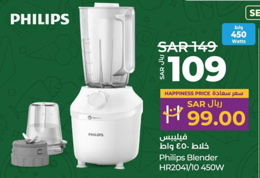 PHILIPS Mixer / Grinder  in LULU Hypermarket in KSA, Saudi Arabia, Saudi - Jubail