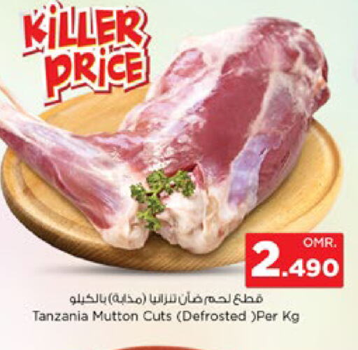  Mutton / Lamb  in Nesto Hyper Market   in Oman - Muscat