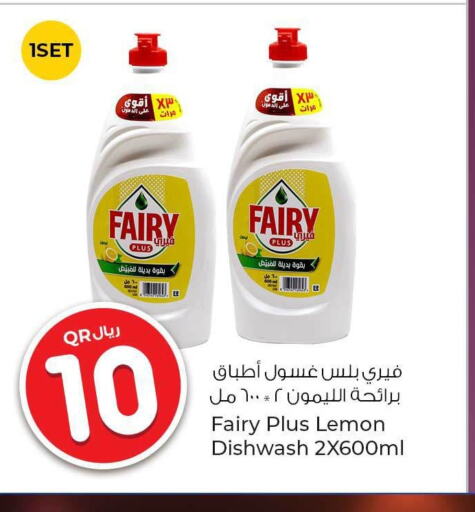 FAIRY   in Rawabi Hypermarkets in Qatar - Al Rayyan