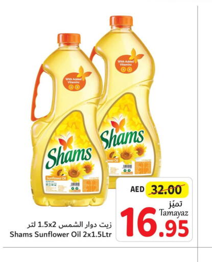 SHAMS Sunflower Oil  in Union Coop in UAE - Dubai