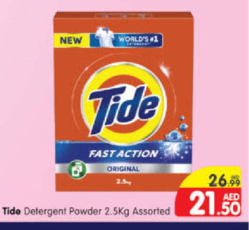 TIDE Detergent  in Al Madina Hypermarket in UAE - Abu Dhabi